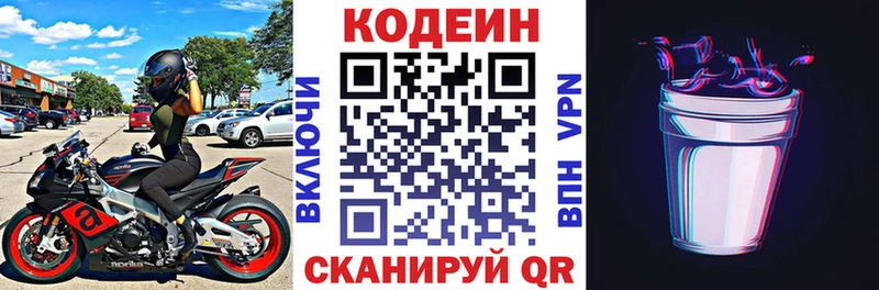 Codein Purple Drank маркетплейс какой сайт Спасск-Рязанский