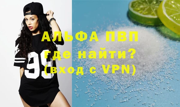 альфа пвп VHQ Осинники