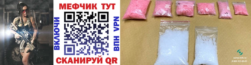 МЯУ-МЯУ mephedrone  Спасск-Рязанский 